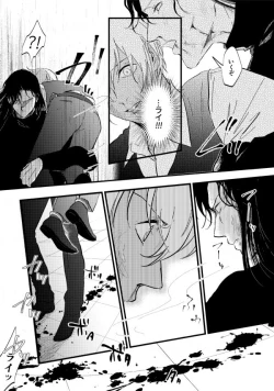 Page 28 of Whisky-tachi wa Kurayami no Naka de