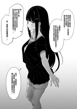 Page 16 of Mura no Fuushuu （ongoning）