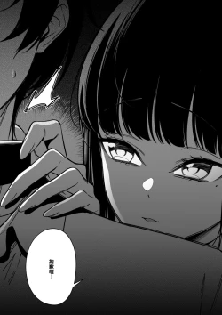 Page 32 of Mura no Fuushuu （ongoning）