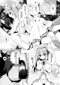 Page 10 of Boku no Risou no Isekai Seikatsu 6 | My Ideal Life in Another World 6