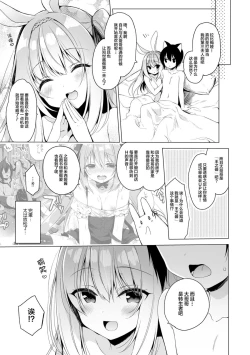 Page 28 of Boku no Risou no Isekai Seikatsu 6 | My Ideal Life in Another World 6