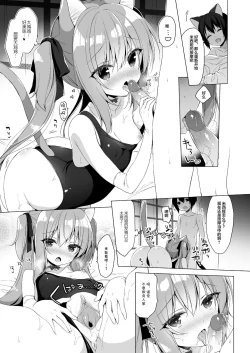 Page 11 of Boku no Risou no Isekai Seikatsu 7 | My Ideal Life in Another World 7