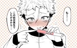 Page 18 of GoYuu Manga