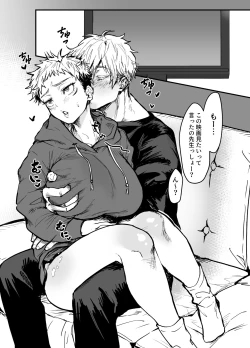 Page 2 of GoYuu Manga