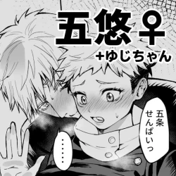 Page 8 of GoYuu Manga