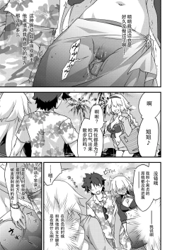 Page 11 of Betsuni Watashi wa Kyouminai Kedo Anata ga Doushitemo Tteiu Nara Tsukiatte Agete Moii n desu kedo!?