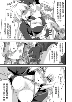 Page 15 of Betsuni Watashi wa Kyouminai Kedo Anata ga Doushitemo Tteiu Nara Tsukiatte Agete Moii n desu kedo!?