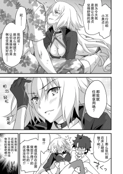 Page 19 of Betsuni Watashi wa Kyouminai Kedo Anata ga Doushitemo Tteiu Nara Tsukiatte Agete Moii n desu kedo!?