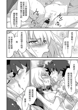 Page 24 of Betsuni Watashi wa Kyouminai Kedo Anata ga Doushitemo Tteiu Nara Tsukiatte Agete Moii n desu kedo!?