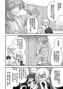 Page 28 of Betsuni Watashi wa Kyouminai Kedo Anata ga Doushitemo Tteiu Nara Tsukiatte Agete Moii n desu kedo!?