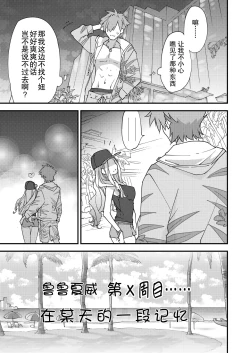 Page 29 of Betsuni Watashi wa Kyouminai Kedo Anata ga Doushitemo Tteiu Nara Tsukiatte Agete Moii n desu kedo!?