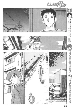 Page 108 of COMIC Men's Young 2007-04