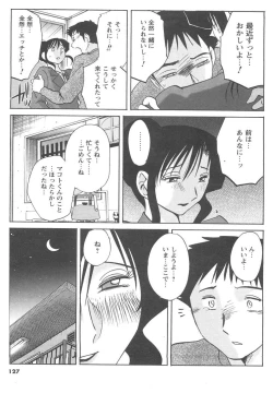 Page 117 of COMIC Men's Young 2007-04