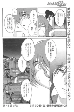 Page 124 of COMIC Men's Young 2007-04