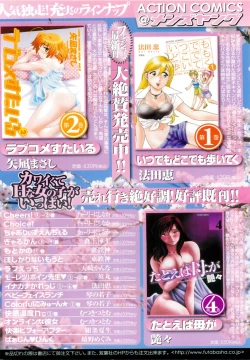 Page 129 of COMIC Men's Young 2007-04