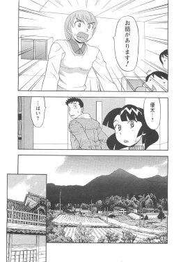 Page 133 of COMIC Men's Young 2007-04