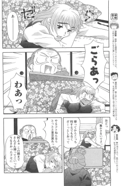 Page 134 of COMIC Men's Young 2007-04