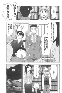 Page 141 of COMIC Men's Young 2007-04