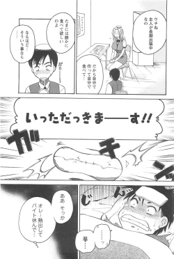 Page 153 of COMIC Men's Young 2007-04