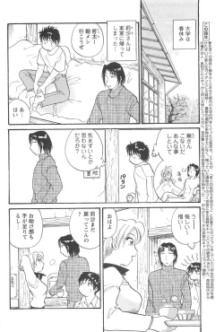 Page 172 of COMIC Men's Young 2007-04