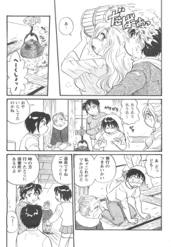 Page 177 of COMIC Men's Young 2007-04