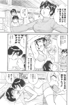 Page 179 of COMIC Men's Young 2007-04