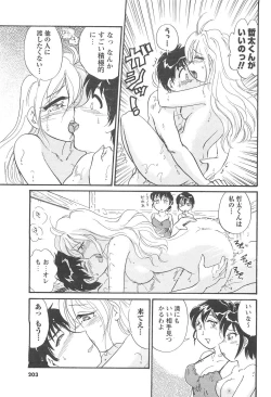 Page 189 of COMIC Men's Young 2007-04