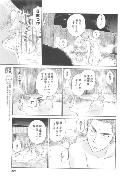 Page 193 of COMIC Men's Young 2007-04