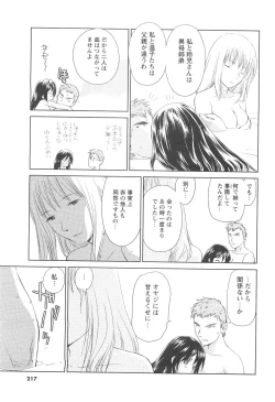 Page 201 of COMIC Men's Young 2007-04