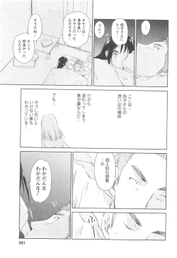 Page 205 of COMIC Men's Young 2007-04