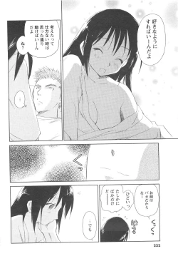 Page 206 of COMIC Men's Young 2007-04