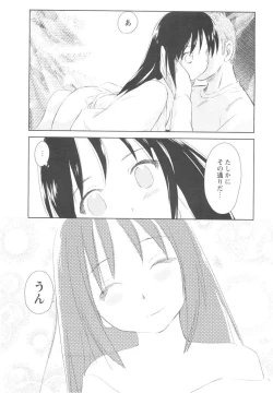 Page 207 of COMIC Men's Young 2007-04