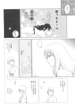 Page 208 of COMIC Men's Young 2007-04