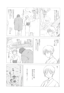 Page 209 of COMIC Men's Young 2007-04