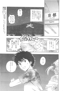 Page 213 of COMIC Men's Young 2007-04