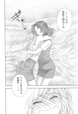 Page 220 of COMIC Men's Young 2007-04