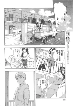 Page 224 of COMIC Men's Young 2007-04