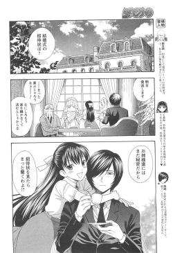 Page 228 of COMIC Men's Young 2007-04