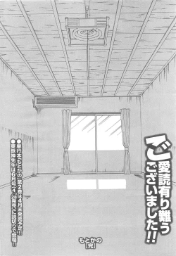 Page 232 of COMIC Men's Young 2007-04