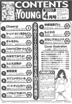 Page 246 of COMIC Men's Young 2007-04