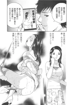 Page 27 of COMIC Men's Young 2007-04