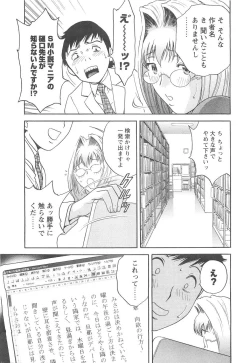 Page 31 of COMIC Men's Young 2007-04