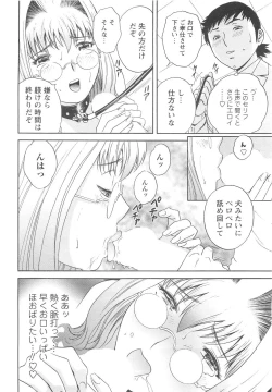 Page 36 of COMIC Men's Young 2007-04