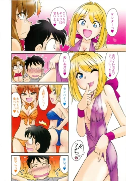 Page 3 of COMIC Men's Young 2007-04