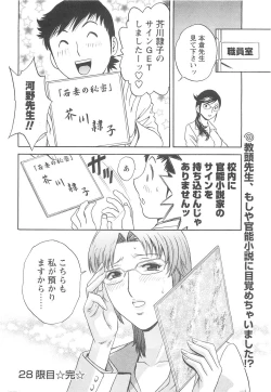 Page 44 of COMIC Men's Young 2007-04