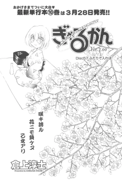 Page 45 of COMIC Men's Young 2007-04