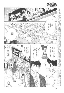 Page 46 of COMIC Men's Young 2007-04