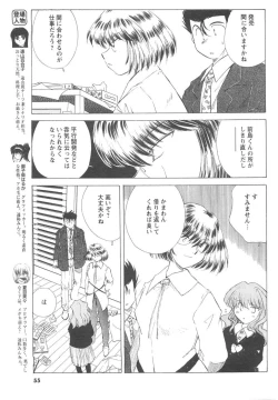 Page 49 of COMIC Men's Young 2007-04