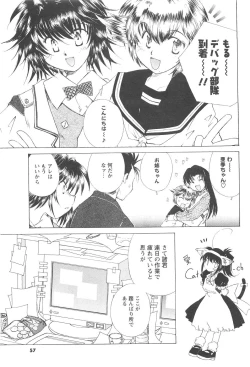 Page 51 of COMIC Men's Young 2007-04