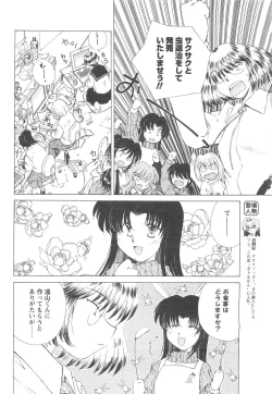 Page 52 of COMIC Men's Young 2007-04